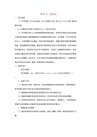 春三年级英语下册 Unit 2《Colors》教案 广东版开心-广东版小学三年级下册英语教案