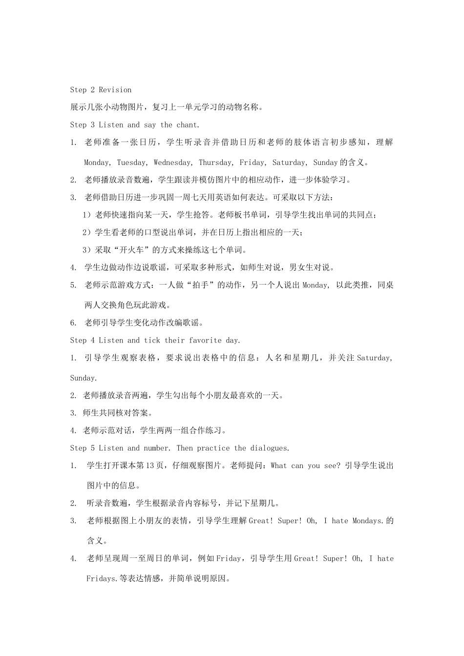 春三年级英语下册 Unit 2 The days of the week（1 2 3）教案 剑桥版-人教版小学三年级下册英语教案_第2页