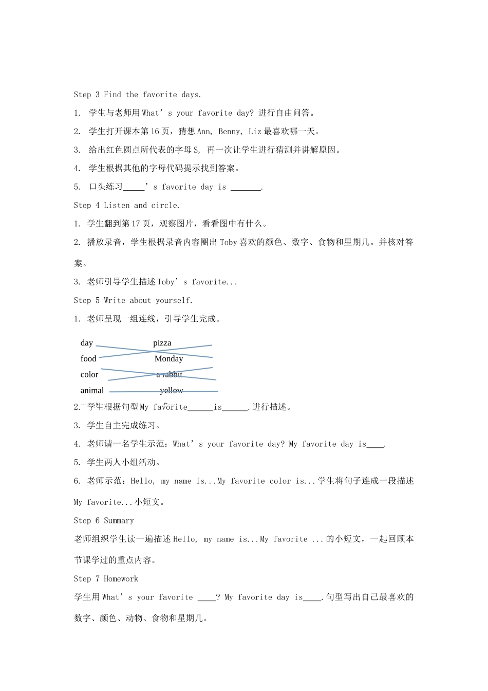 春三年级英语下册 Unit 2 The days of the week（6 7 8）教案 剑桥版-人教版小学三年级下册英语教案_第2页