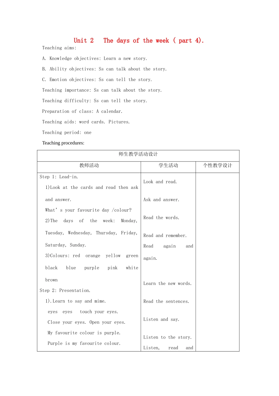 春三年级英语下册 Unit 2 The days of the week ( part 4）教案 剑桥版-人教版小学三年级下册英语教案_第1页