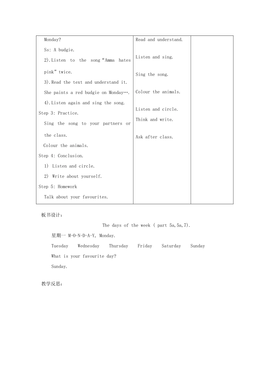 春三年级英语下册 Unit 2 The days of the week ( part 5a 5b 7）教案 剑桥版-人教版小学三年级下册英语教案_第2页