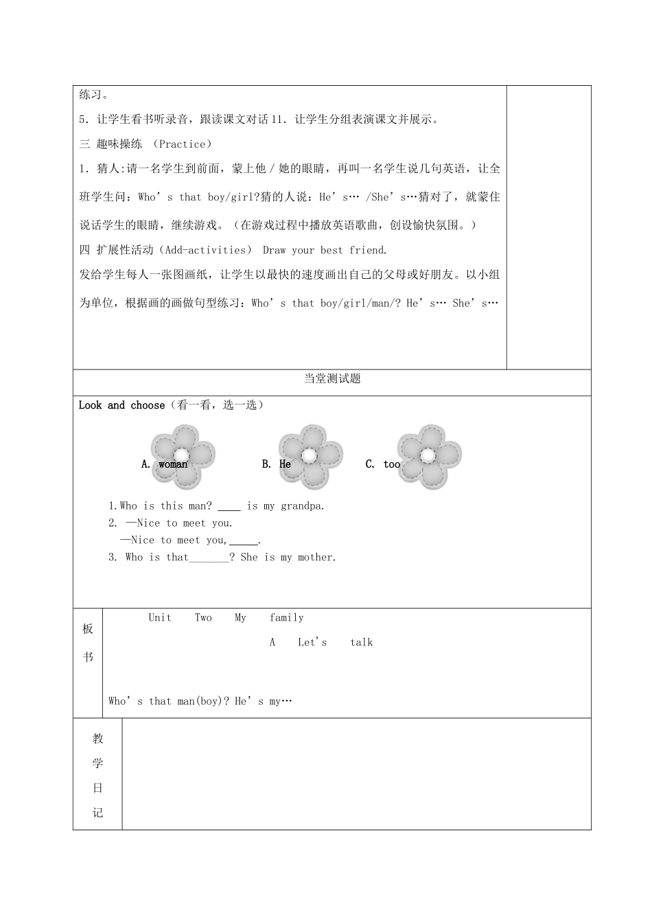 春三年级英语下册 Unit 2 My family教案（二） 人教PEP版-人教PEP小学三年级下册英语教案_第2页