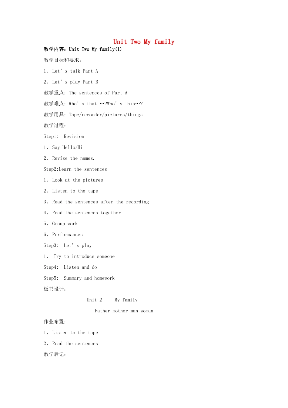 春三年级英语下册 Unit 2 My family教案 人教PEP版-人教PEP小学三年级下册英语教案_第1页