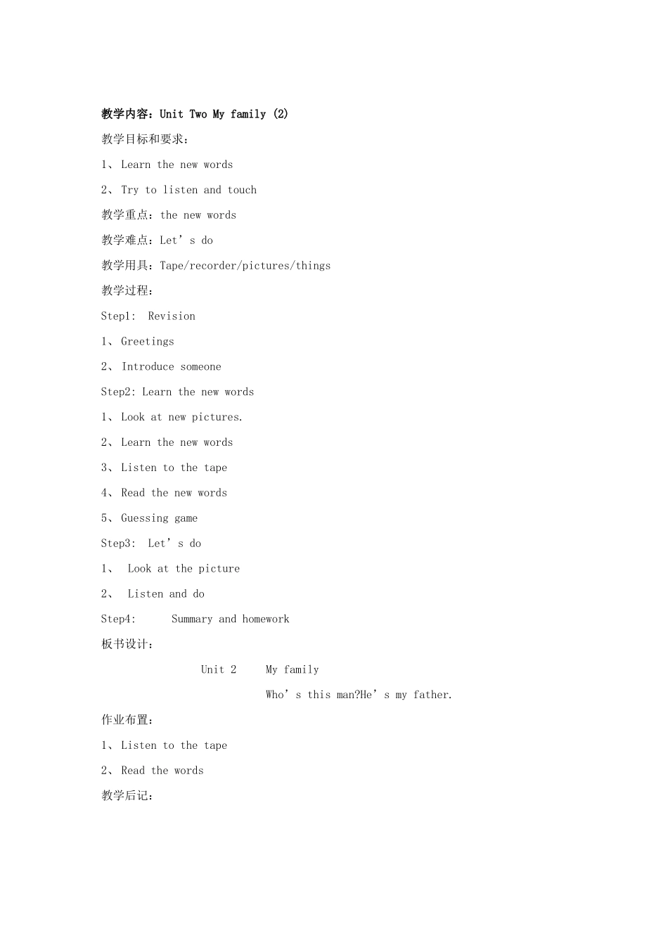春三年级英语下册 Unit 2 My family教案 人教PEP版-人教PEP小学三年级下册英语教案_第2页