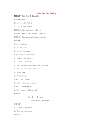 春三年级英语下册 Unit 2 My family教案 人教PEP版-人教PEP小学三年级下册英语教案