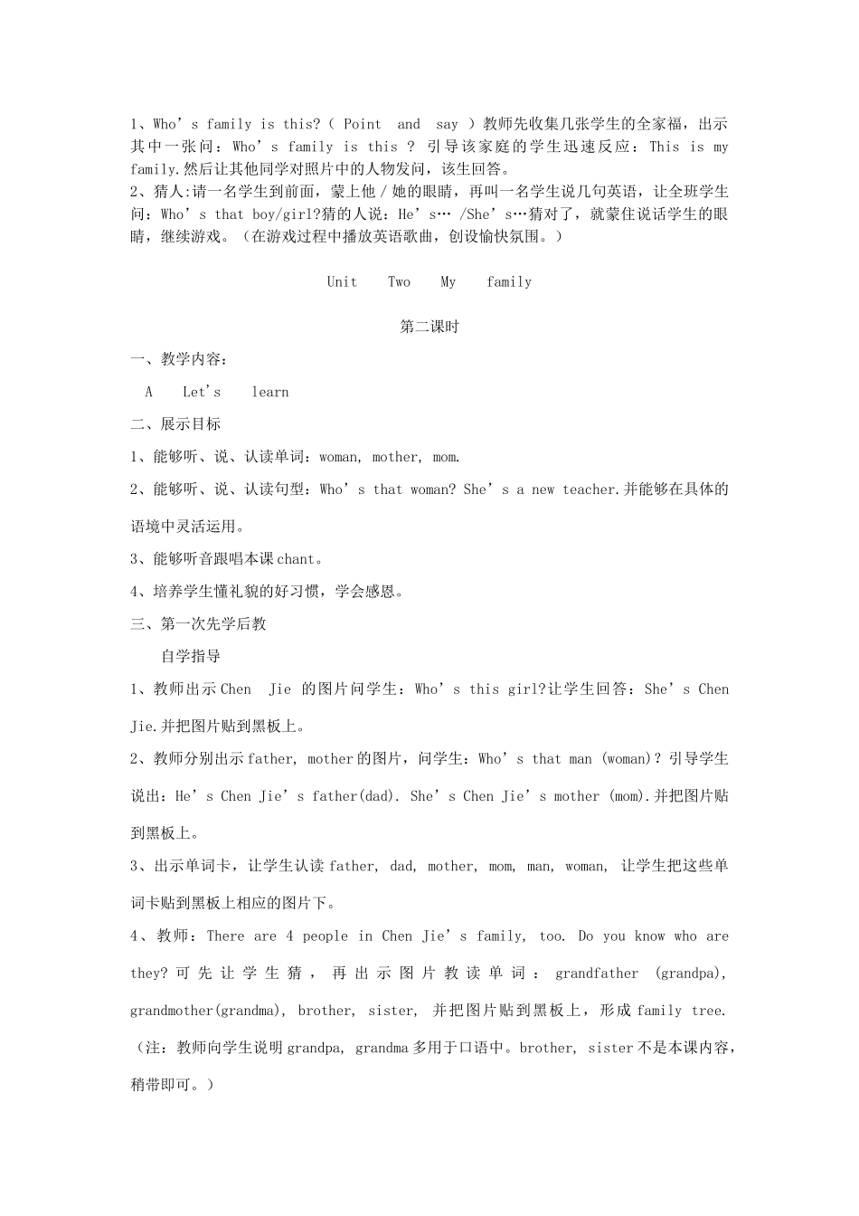 春三年级英语下册 Unit 2 My family教案（三） 人教PEP版-人教PEP小学三年级下册英语教案_第3页