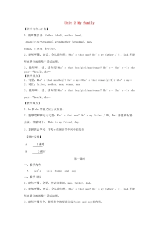 春三年级英语下册 Unit 2 My family教案（三） 人教PEP版-人教PEP小学三年级下册英语教案
