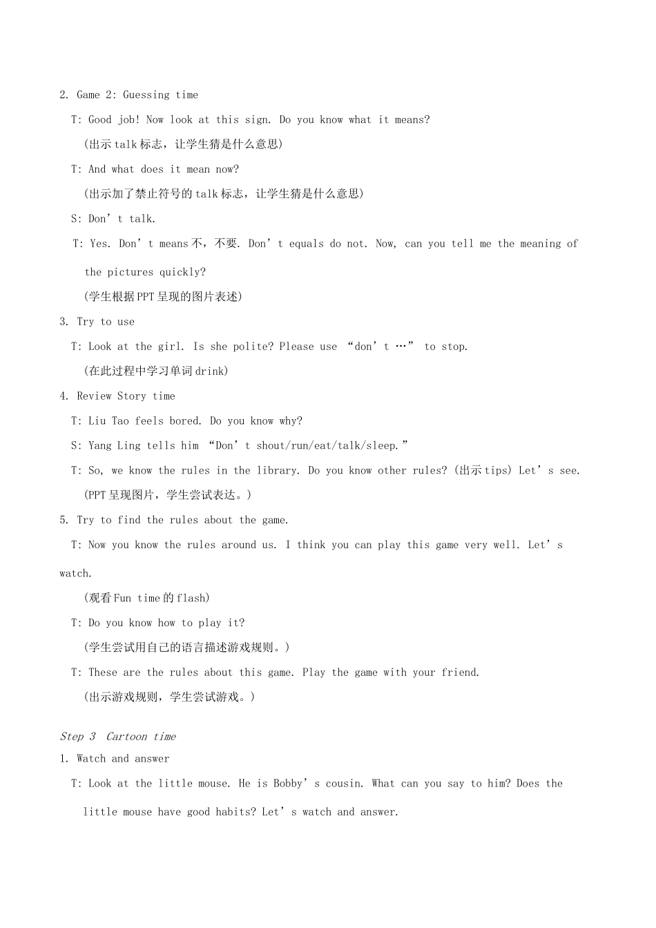 春三年级英语下册 Unit 2 In the library第2课时教案 （新版）牛津译林版-牛津版小学三年级下册英语教案_第2页