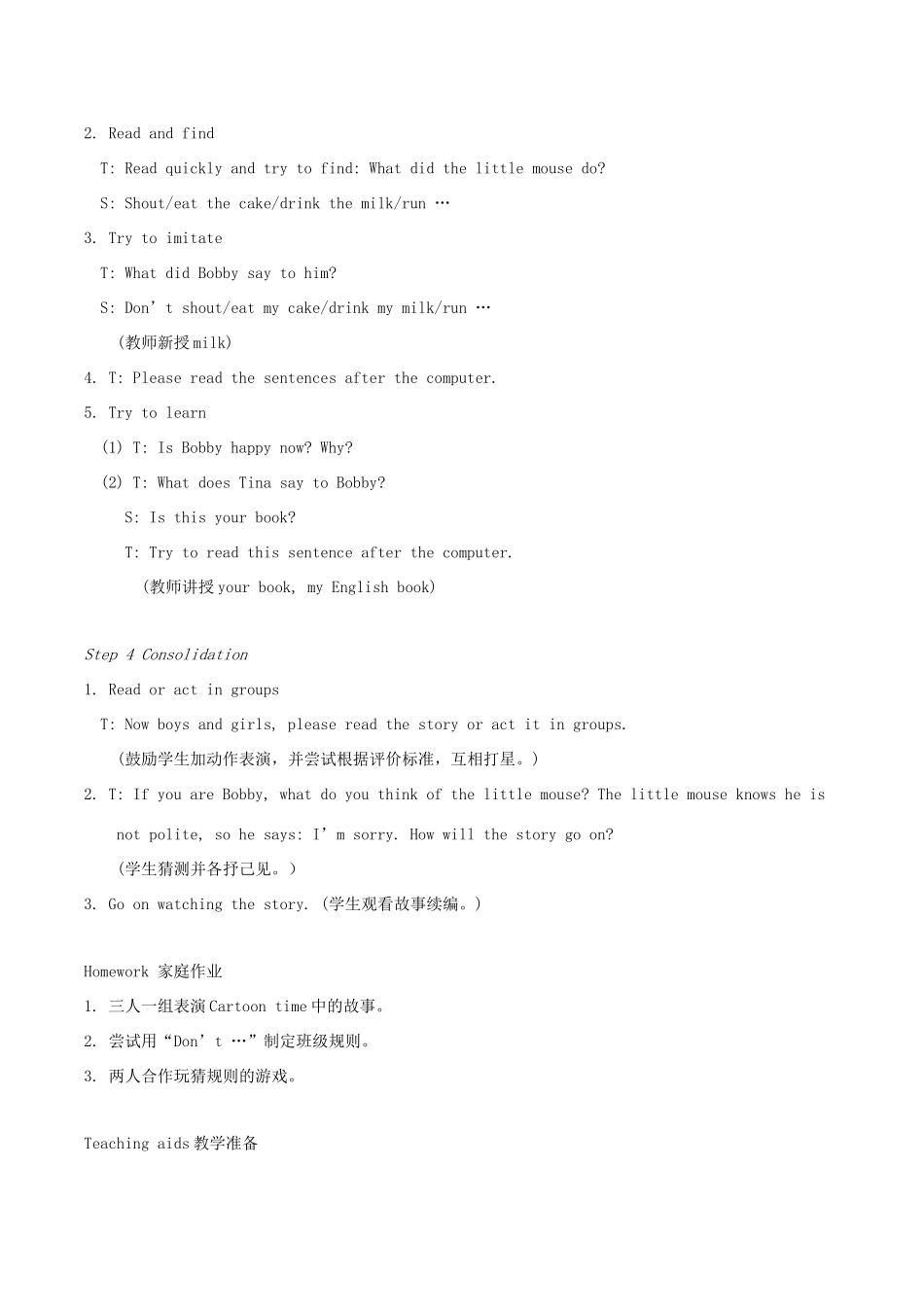 春三年级英语下册 Unit 2 In the library第2课时教案 （新版）牛津译林版-牛津版小学三年级下册英语教案_第3页