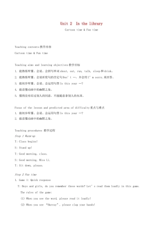 春三年级英语下册 Unit 2 In the library第2课时教案 （新版）牛津译林版-牛津版小学三年级下册英语教案