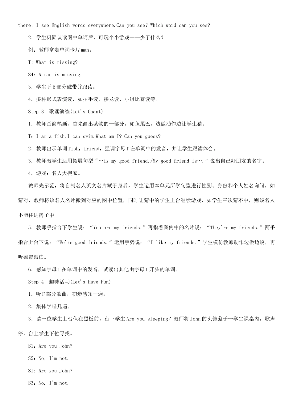 春三年级英语下册 Unit 2 Are you Lingling第3课时 E F G教案 湘少版-湘少版小学三年级下册英语教案_第2页