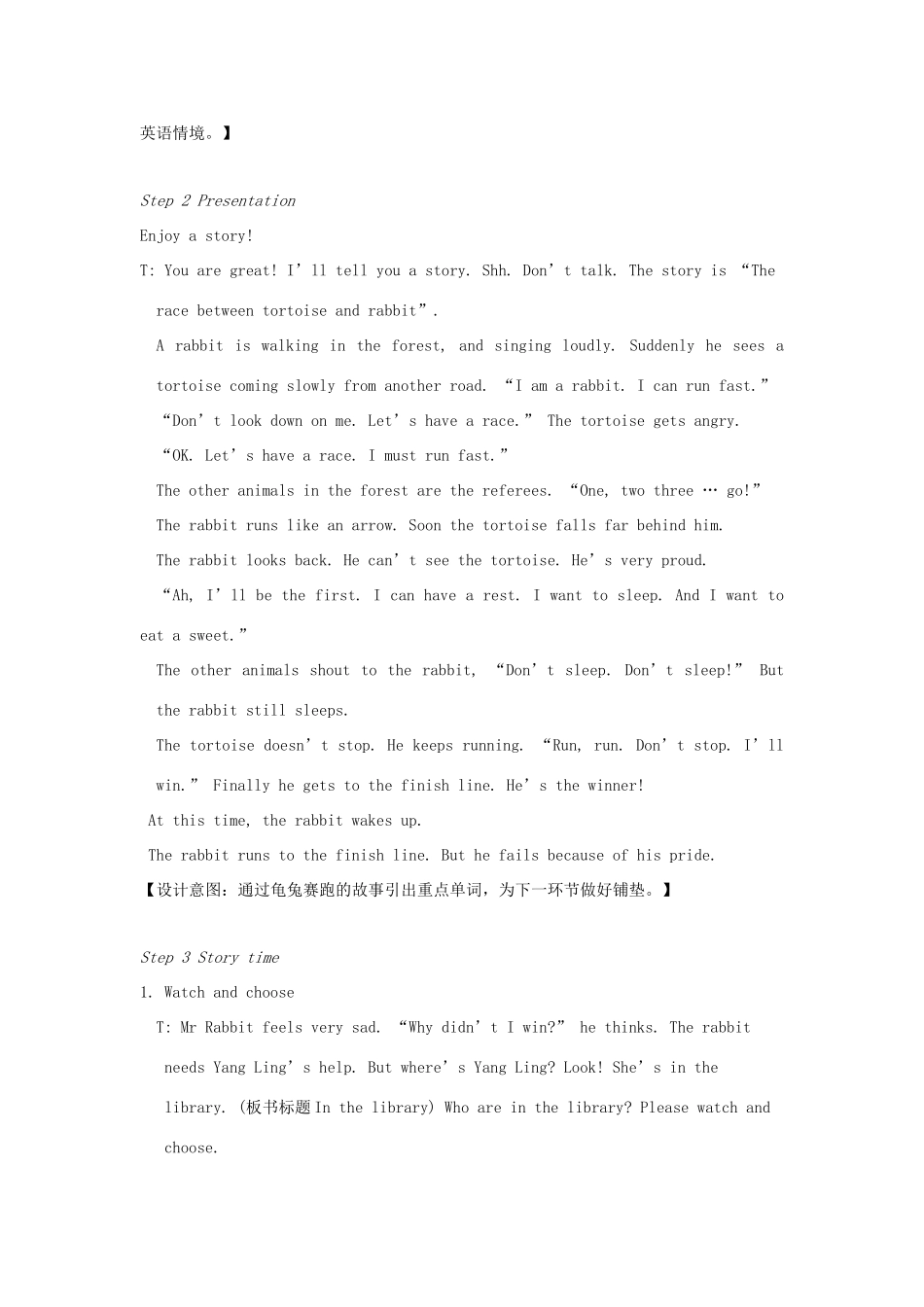 春三年级英语下册 Unit 2 In the library第1课时教案 （新版）牛津译林版-牛津版小学三年级下册英语教案_第2页