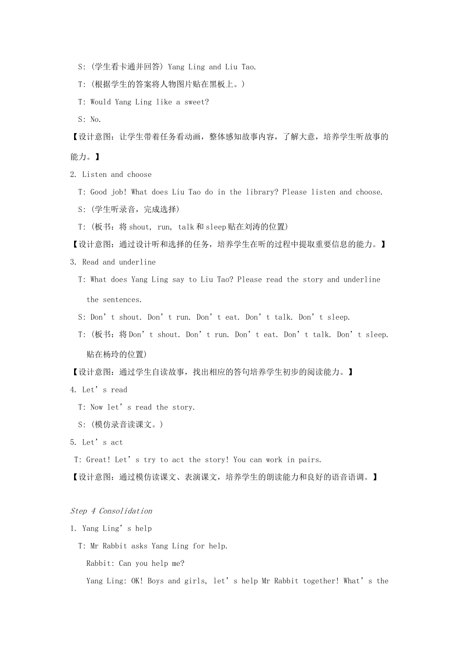 春三年级英语下册 Unit 2 In the library第1课时教案 （新版）牛津译林版-牛津版小学三年级下册英语教案_第3页