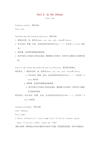 春三年级英语下册 Unit 2 In the library第1课时教案 （新版）牛津译林版-牛津版小学三年级下册英语教案