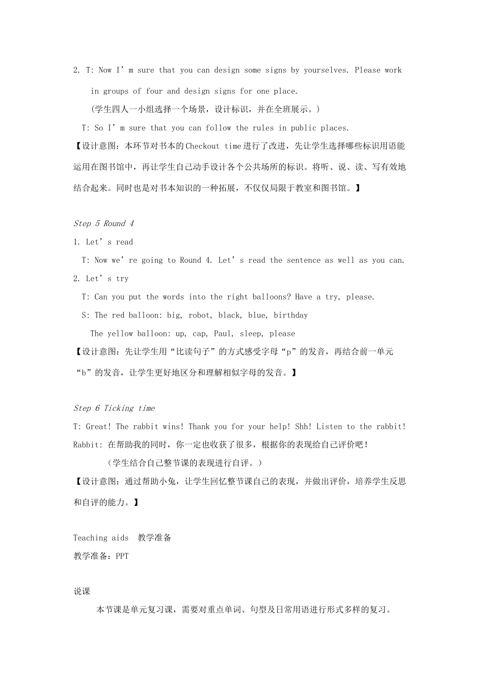 春三年级英语下册 Unit 2 In the library第4课时教案 （新版）牛津译林版-牛津版小学三年级下册英语教案_第3页