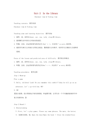 春三年级英语下册 Unit 2 In the library第4课时教案 （新版）牛津译林版-牛津版小学三年级下册英语教案