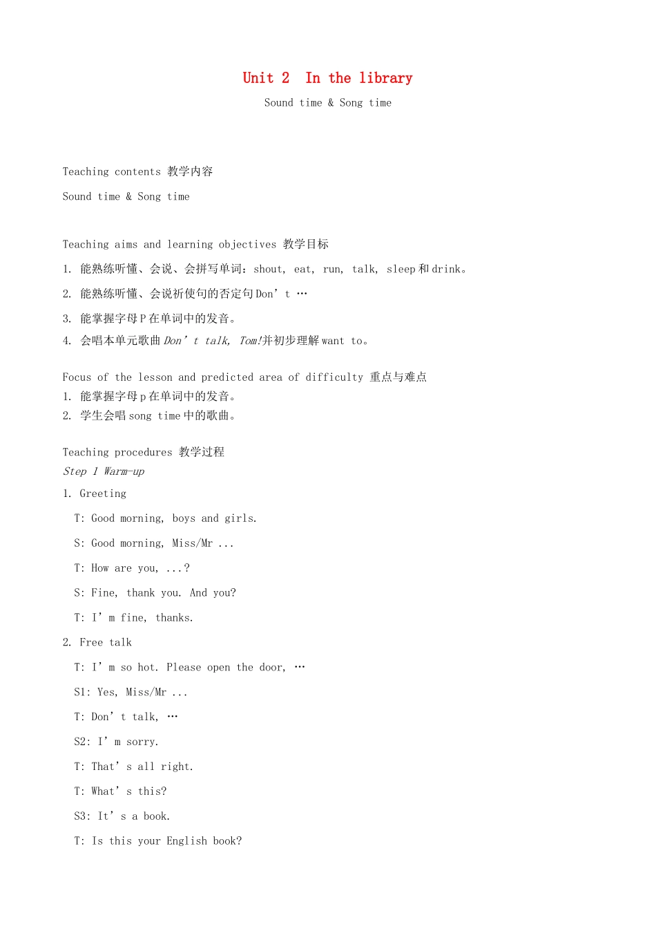 春三年级英语下册 Unit 2 In the library第3课时教案 （新版）牛津译林版-牛津版小学三年级下册英语教案_第1页