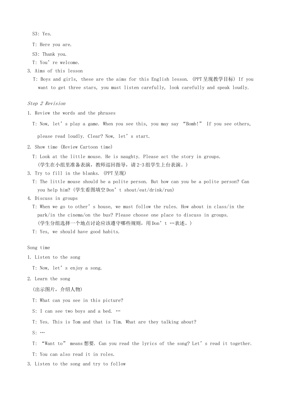 春三年级英语下册 Unit 2 In the library第3课时教案 （新版）牛津译林版-牛津版小学三年级下册英语教案_第2页