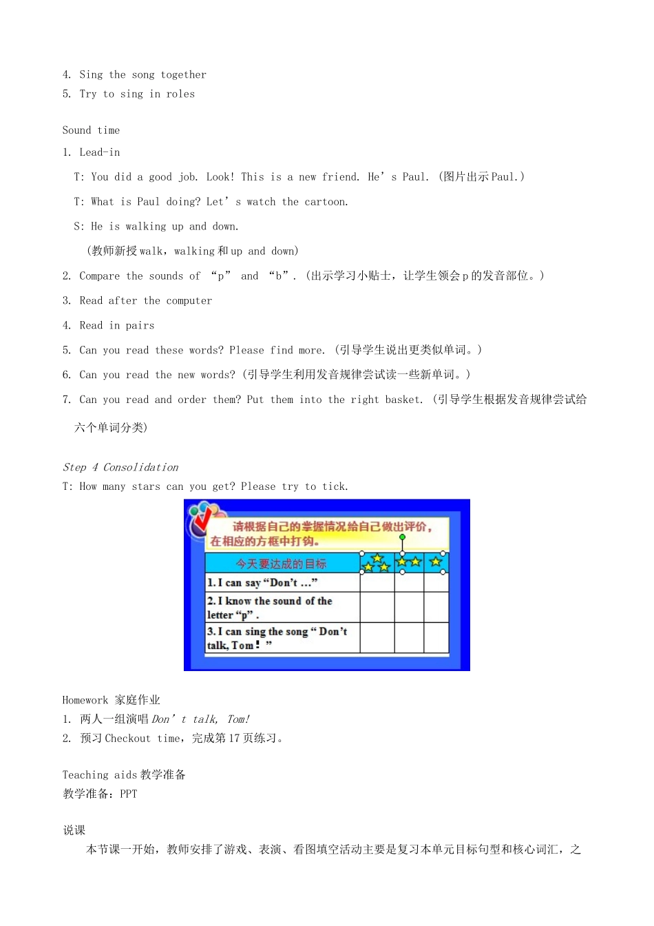 春三年级英语下册 Unit 2 In the library第3课时教案 （新版）牛津译林版-牛津版小学三年级下册英语教案_第3页