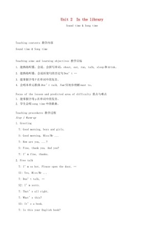 春三年级英语下册 Unit 2 In the library第3课时教案 （新版）牛津译林版-牛津版小学三年级下册英语教案