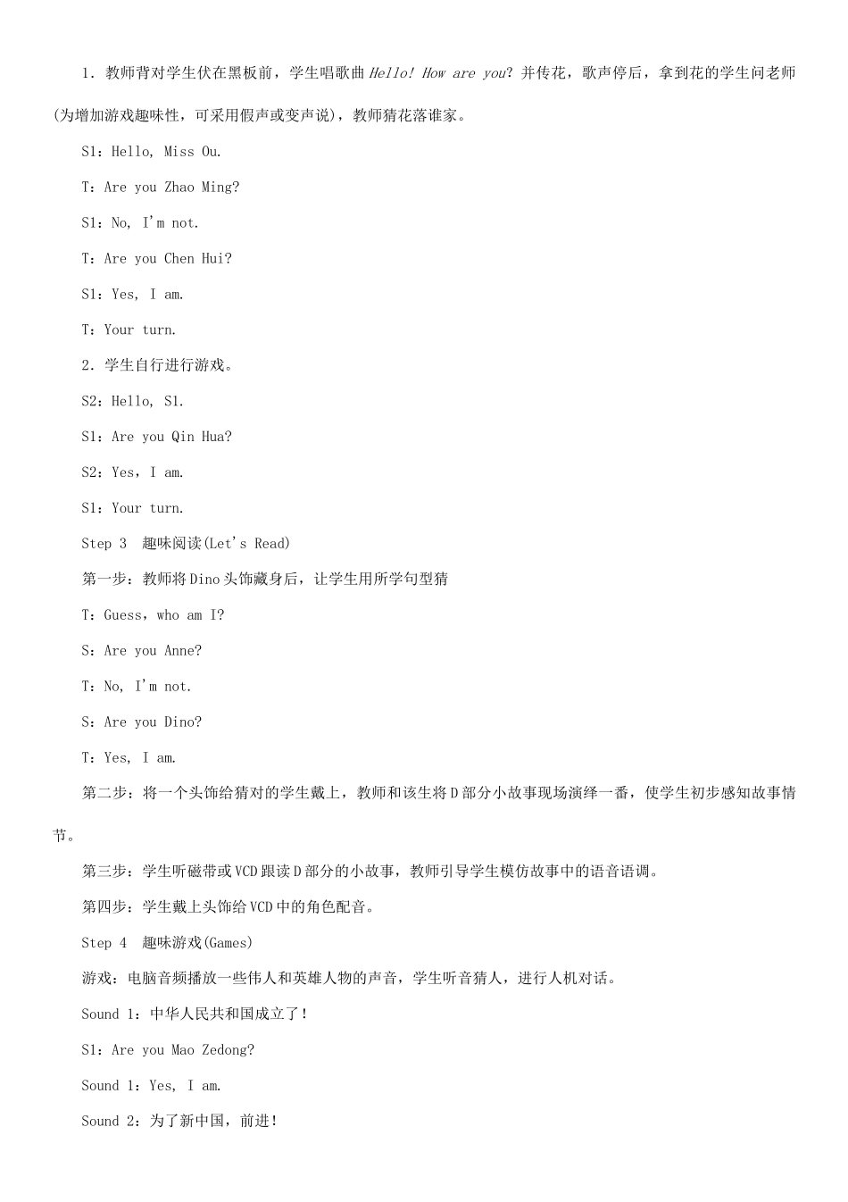 春三年级英语下册 Unit 2 Are you Lingling第2课时 C D教案 湘少版-湘少版小学三年级下册英语教案_第2页