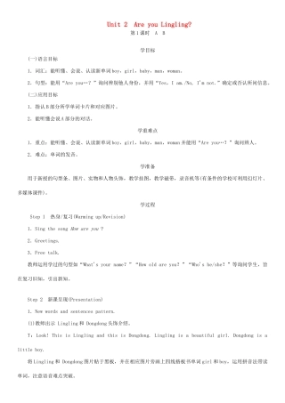 春三年级英语下册 Unit 2 Are you Lingling第1课时 A B教案 湘少版-湘少版小学三年级下册英语教案