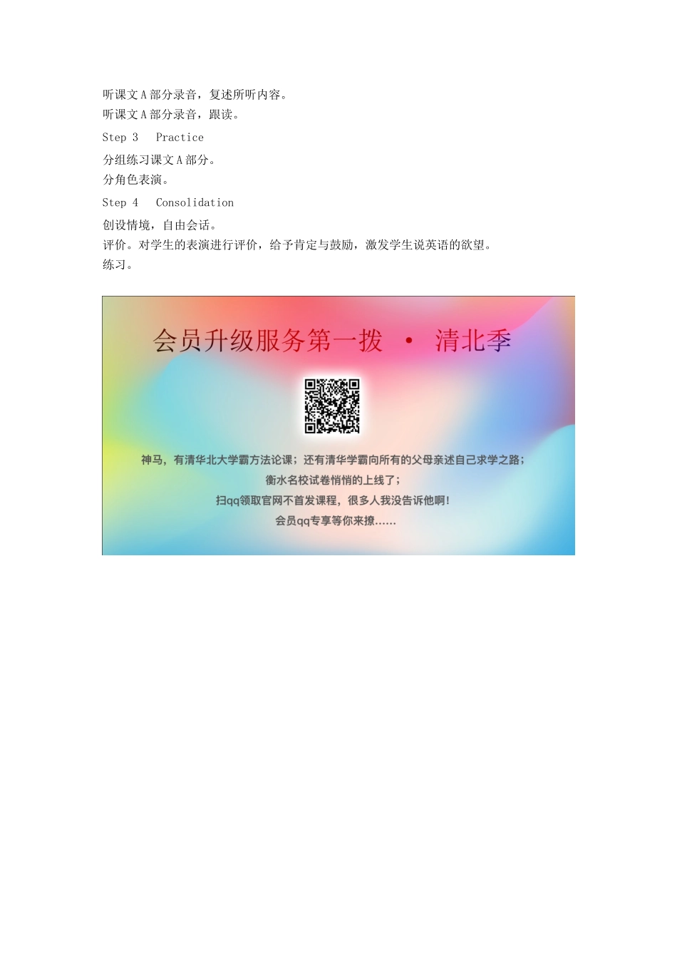 春三年级英语下册 Unit 2 Are you Lingling教案 湘少版（三起）-湘少版小学三年级下册英语教案_第2页