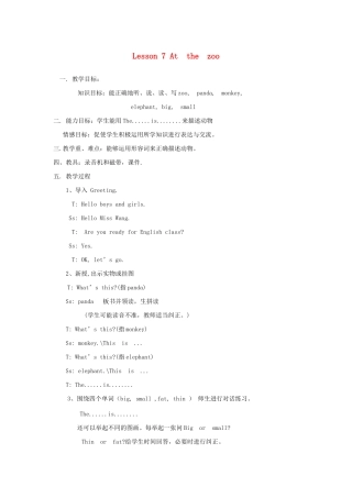 春三年级英语下册 Unit 2 Animals at the Zoo Lesson 7 At the zoo教案设计 冀教版（三起）-冀教版小学三年级下册英语教案