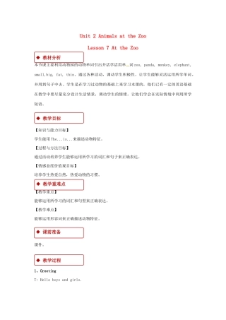 春三年级英语下册 Unit 2 Animals at the Zoo Lesson 7 At the Zoo教案 冀教版（三起）-冀教版小学三年级下册英语教案