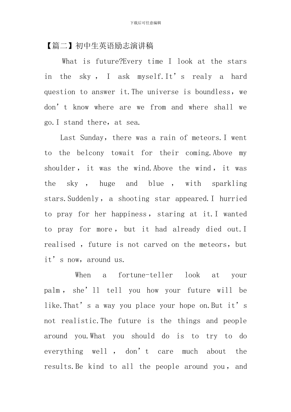 初中生英语励志演讲稿_第3页