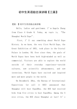 初中生英语励志演讲稿