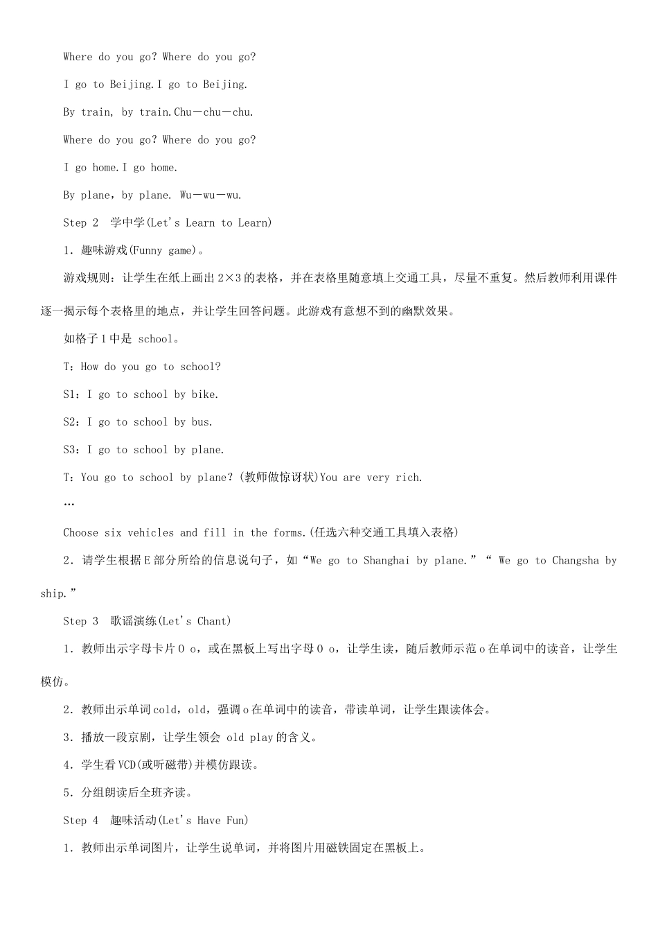 春三年级英语下册 Unit 12 I go to school by bus第3课时 E F G教案 湘少版-湘少版小学三年级下册英语教案_第2页