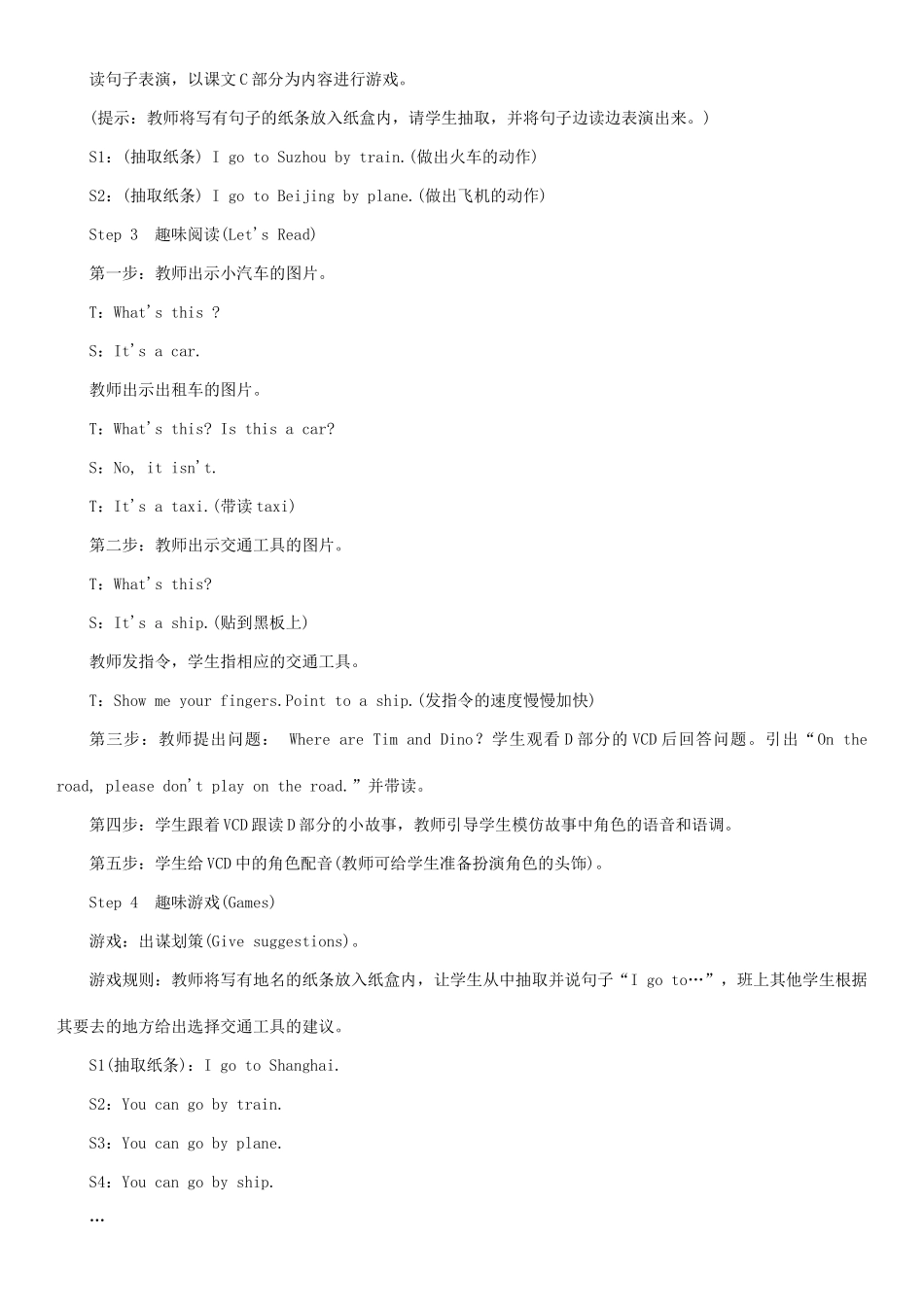 春三年级英语下册 Unit 12 I go to school by bus第2课时 C D教案 湘少版-湘少版小学三年级下册英语教案_第2页