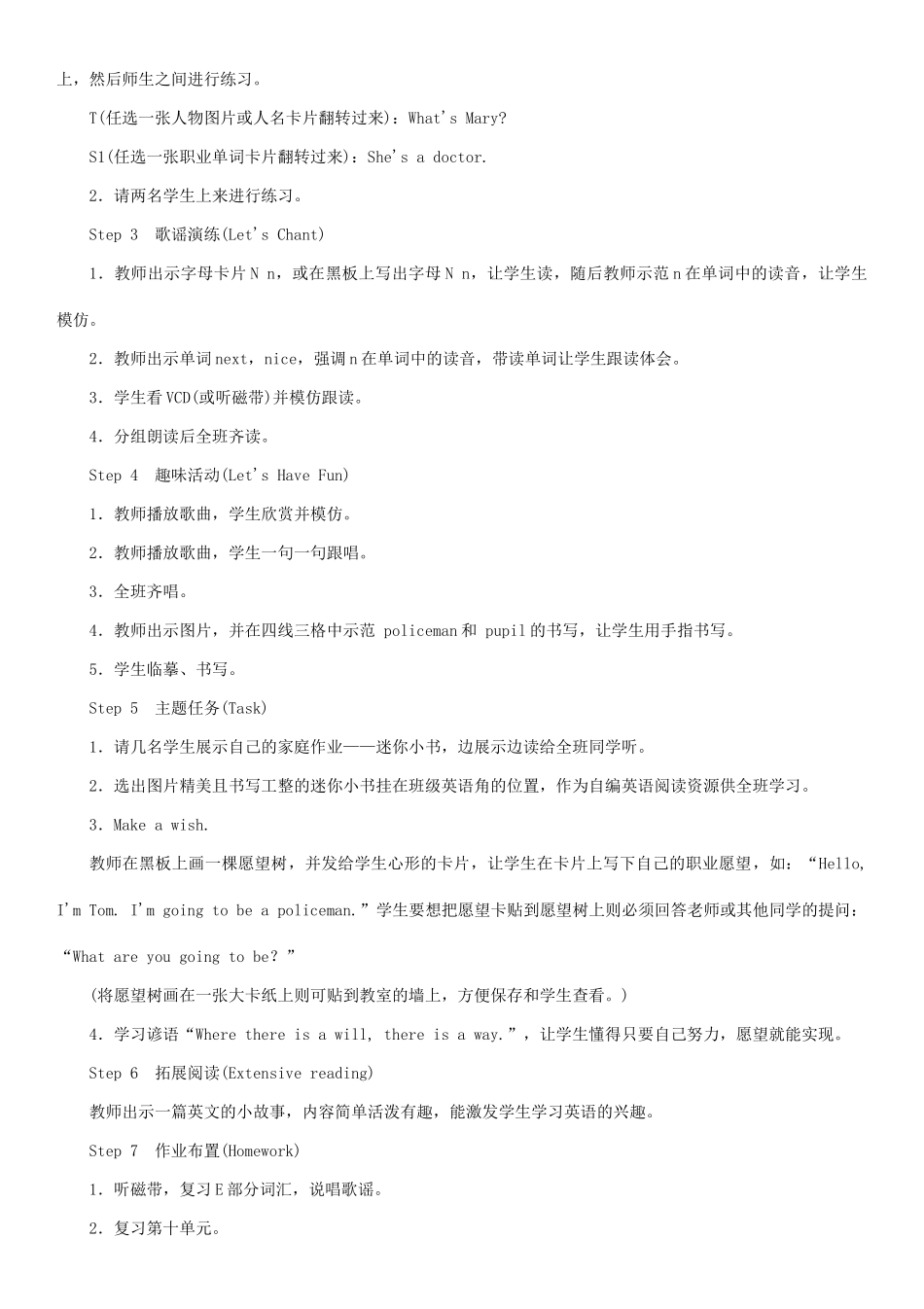 春三年级英语下册 Unit 11 What's he第3课时 E F G教案 湘少版-湘少版小学三年级下册英语教案_第2页