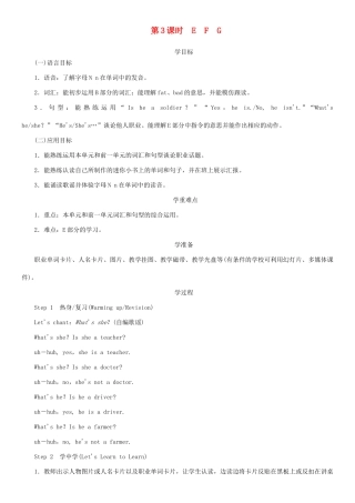 春三年级英语下册 Unit 11 What's he第3课时 E F G教案 湘少版-湘少版小学三年级下册英语教案