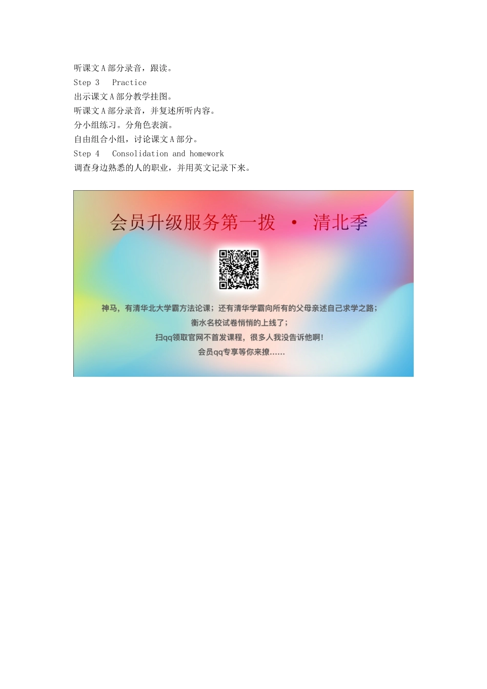 春三年级英语下册 Unit 11 What's he教案 湘少版（三起）-湘少版小学三年级下册英语教案_第2页