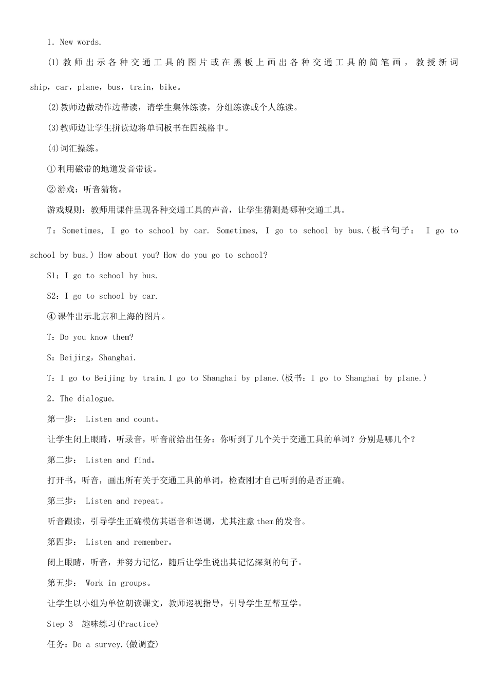 春三年级英语下册 Unit 12 I go to school by bus第1课时 A B教案 湘少版-湘少版小学三年级下册英语教案_第2页