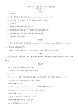 春三年级英语下册 Unit 12 I go to school by bus第1课时 A B教案 湘少版-湘少版小学三年级下册英语教案