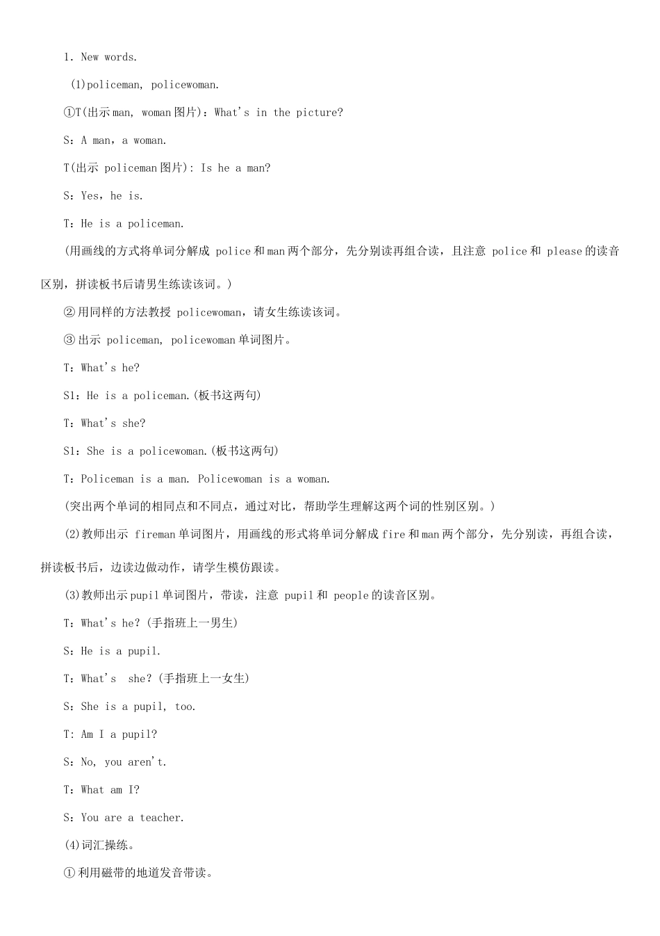 春三年级英语下册 Unit 11 What's he第1课时 A B教案 湘少版-湘少版小学三年级下册英语教案_第2页