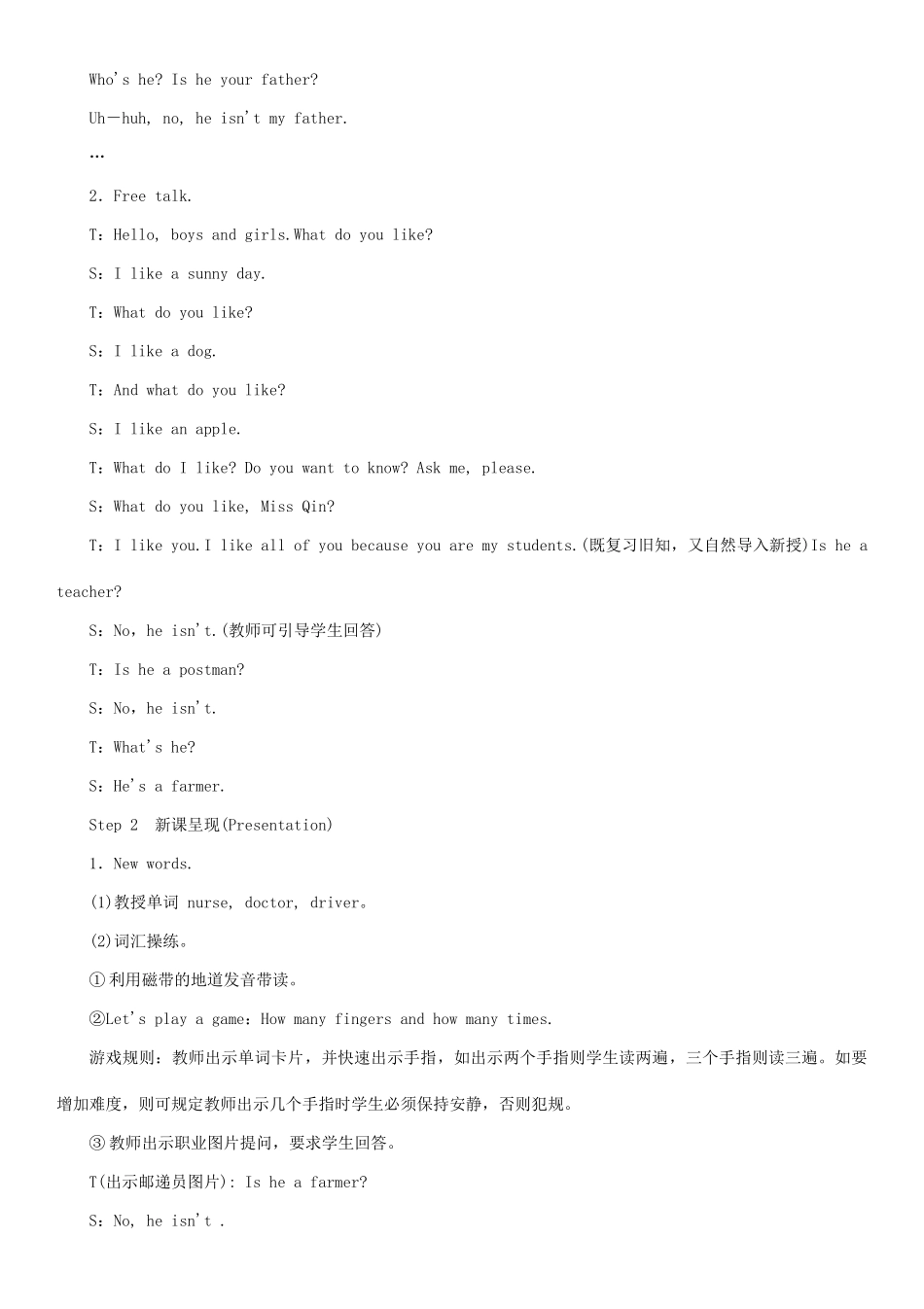 春三年级英语下册 Unit 10 Is he a farmer第1课时 A B教案 湘少版-湘少版小学三年级下册英语教案_第2页