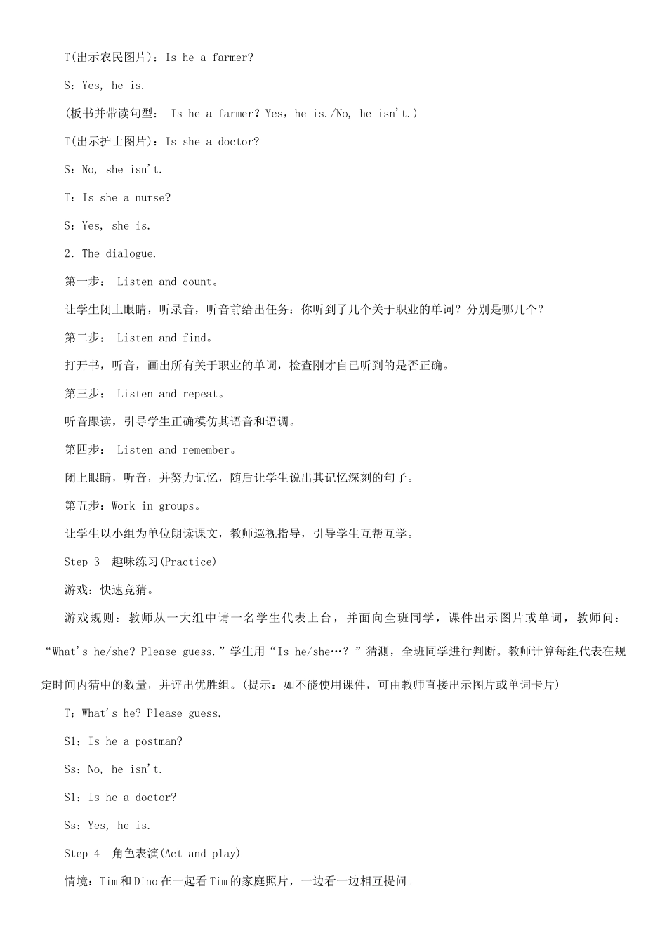 春三年级英语下册 Unit 10 Is he a farmer第1课时 A B教案 湘少版-湘少版小学三年级下册英语教案_第3页