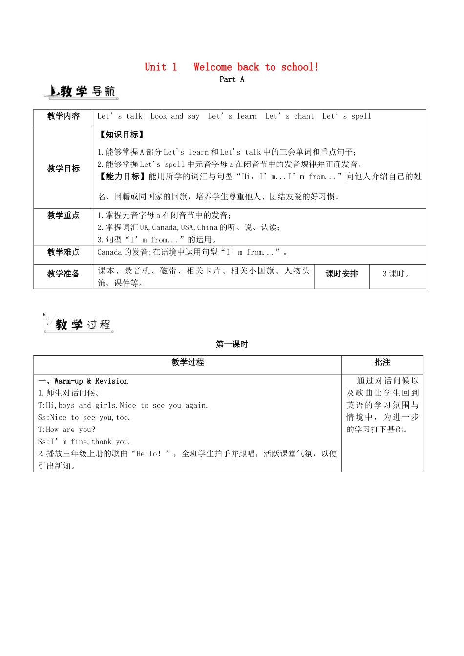 春三年级英语下册 Unit 1 Welcome back to school教案（一） 人教PEP版-人教PEP小学三年级下册英语教案_第1页