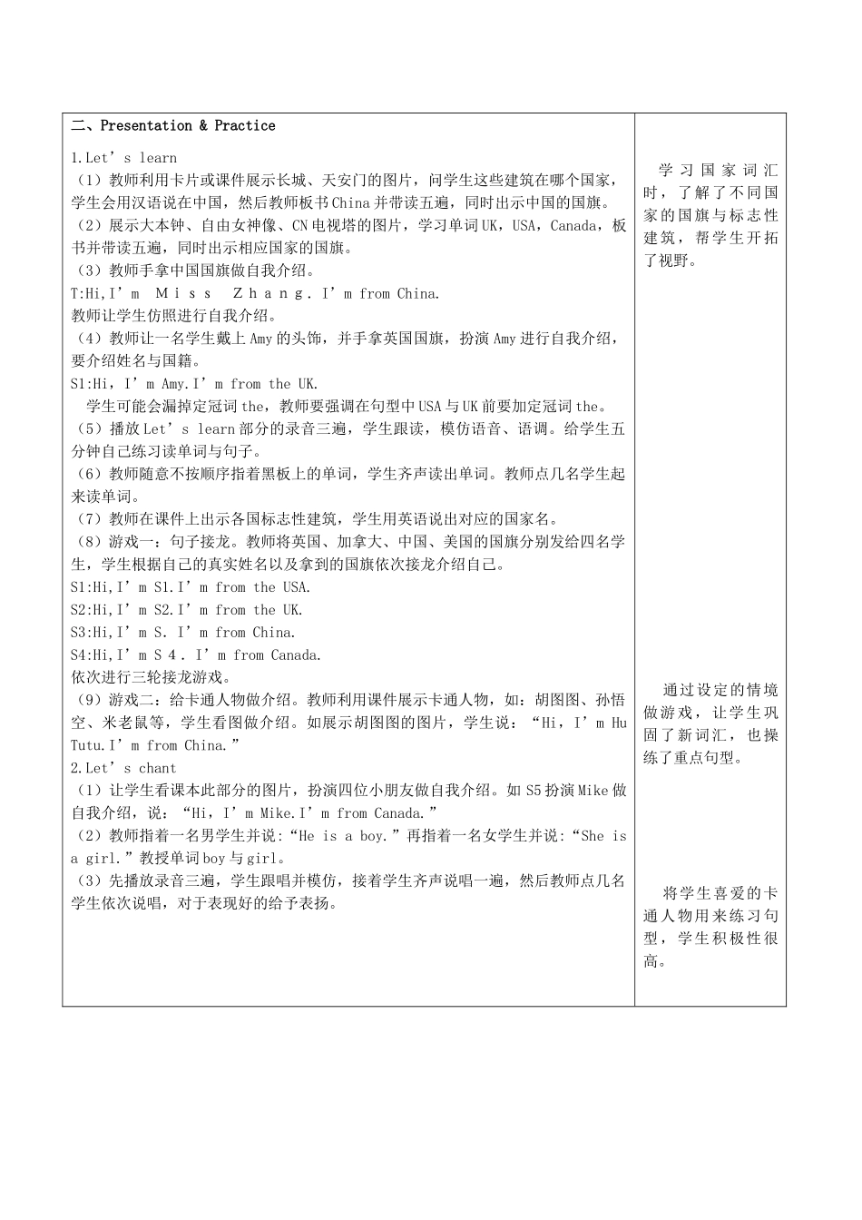 春三年级英语下册 Unit 1 Welcome back to school教案（一） 人教PEP版-人教PEP小学三年级下册英语教案_第2页