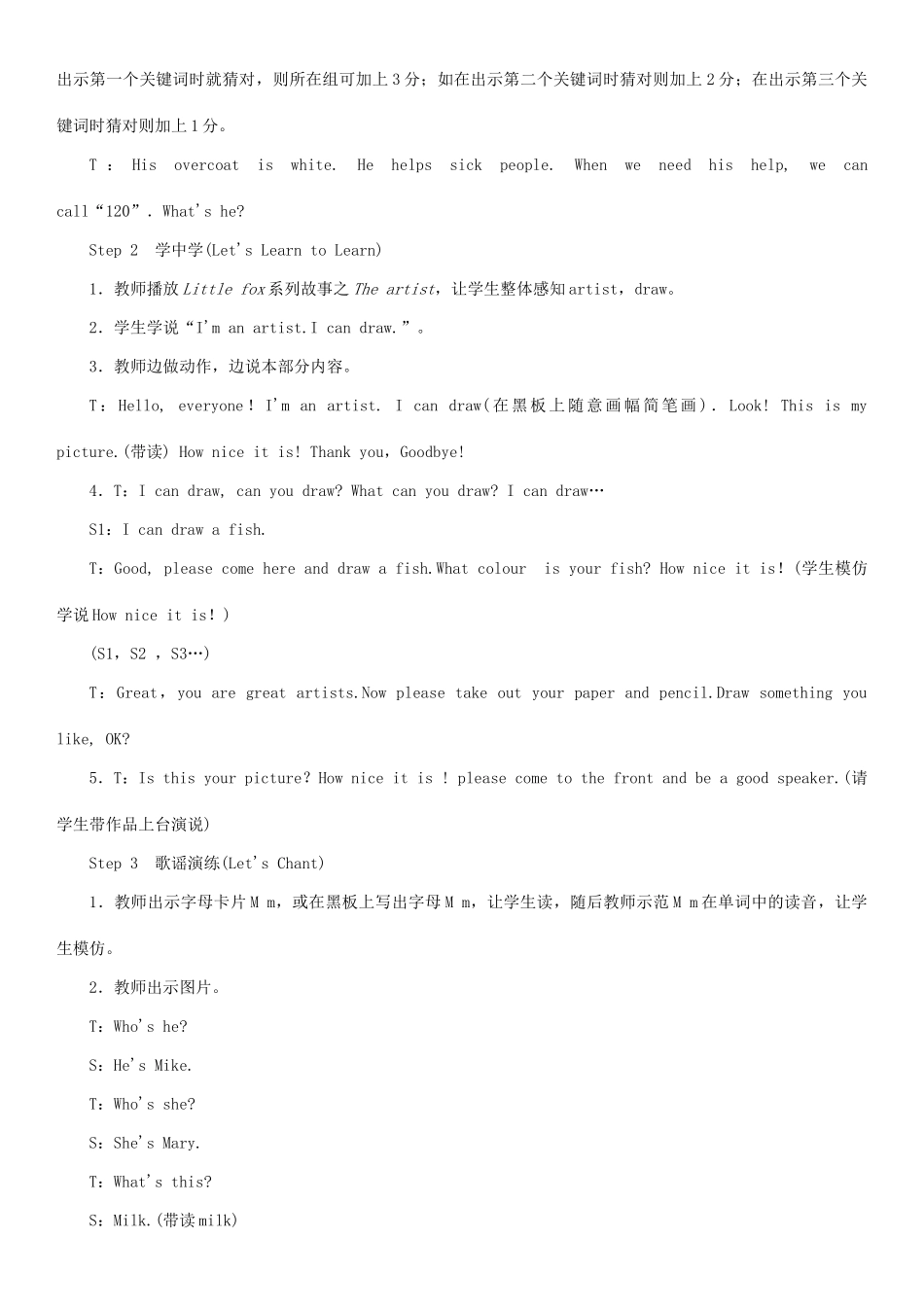 春三年级英语下册 Unit 10 Is he a farmer第3课时 E F G教案 湘少版-湘少版小学三年级下册英语教案_第2页