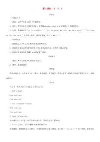 春三年级英语下册 Unit 10 Is he a farmer第3课时 E F G教案 湘少版-湘少版小学三年级下册英语教案