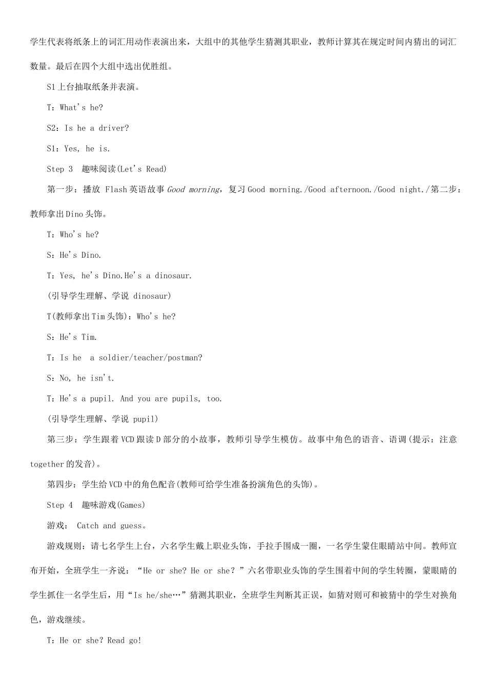 春三年级英语下册 Unit 10 Is he a farmer第2课时 C D教案 湘少版-湘少版小学三年级下册英语教案_第2页