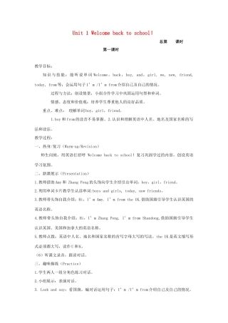 春三年级英语下册 Unit 1 Welcome back to school教案（二） 人教PEP版-人教PEP小学三年级下册英语教案