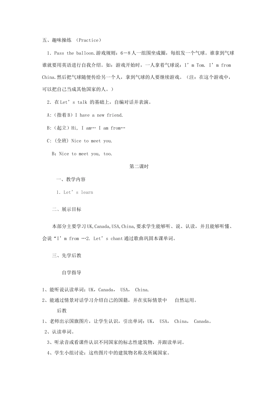 春三年级英语下册 Unit 1 Welcome back to school教案（四） 人教PEP版-人教PEP小学三年级下册英语教案_第3页