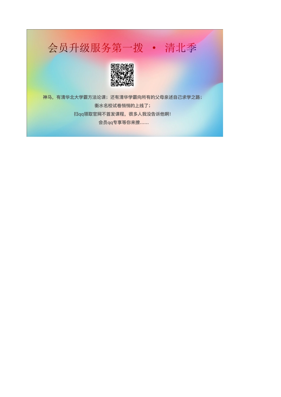 春三年级英语下册 Unit 1 Welcome back to school B Let’s learn说课稿 人教PEP版-人教PEP小学三年级下册英语教案_第3页