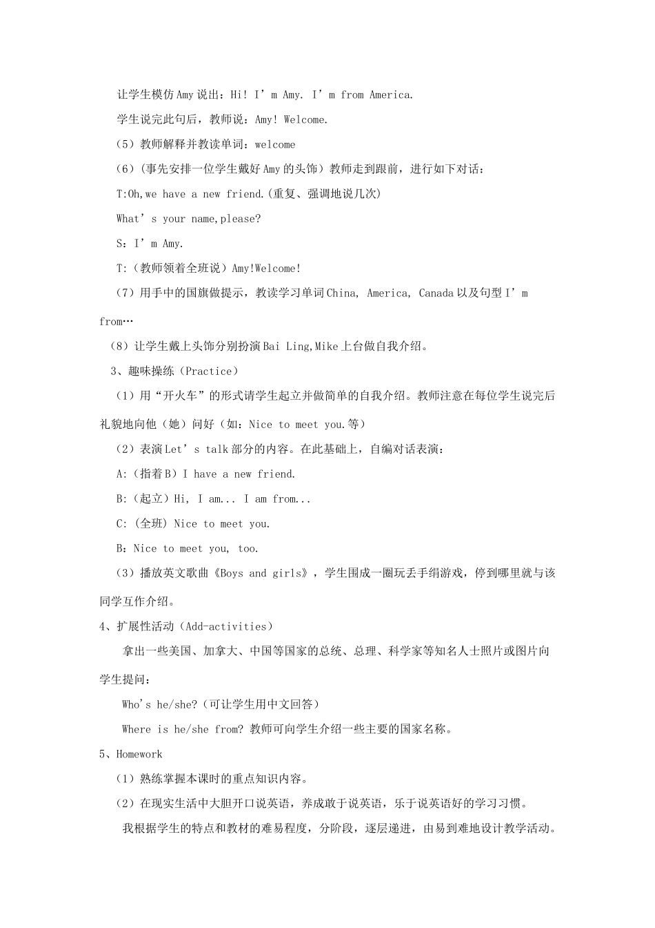 春三年级英语下册 Unit 1 Welcome back to school A Let’s talk说课稿 人教PEP版-人教PEP小学三年级下册英语教案_第3页